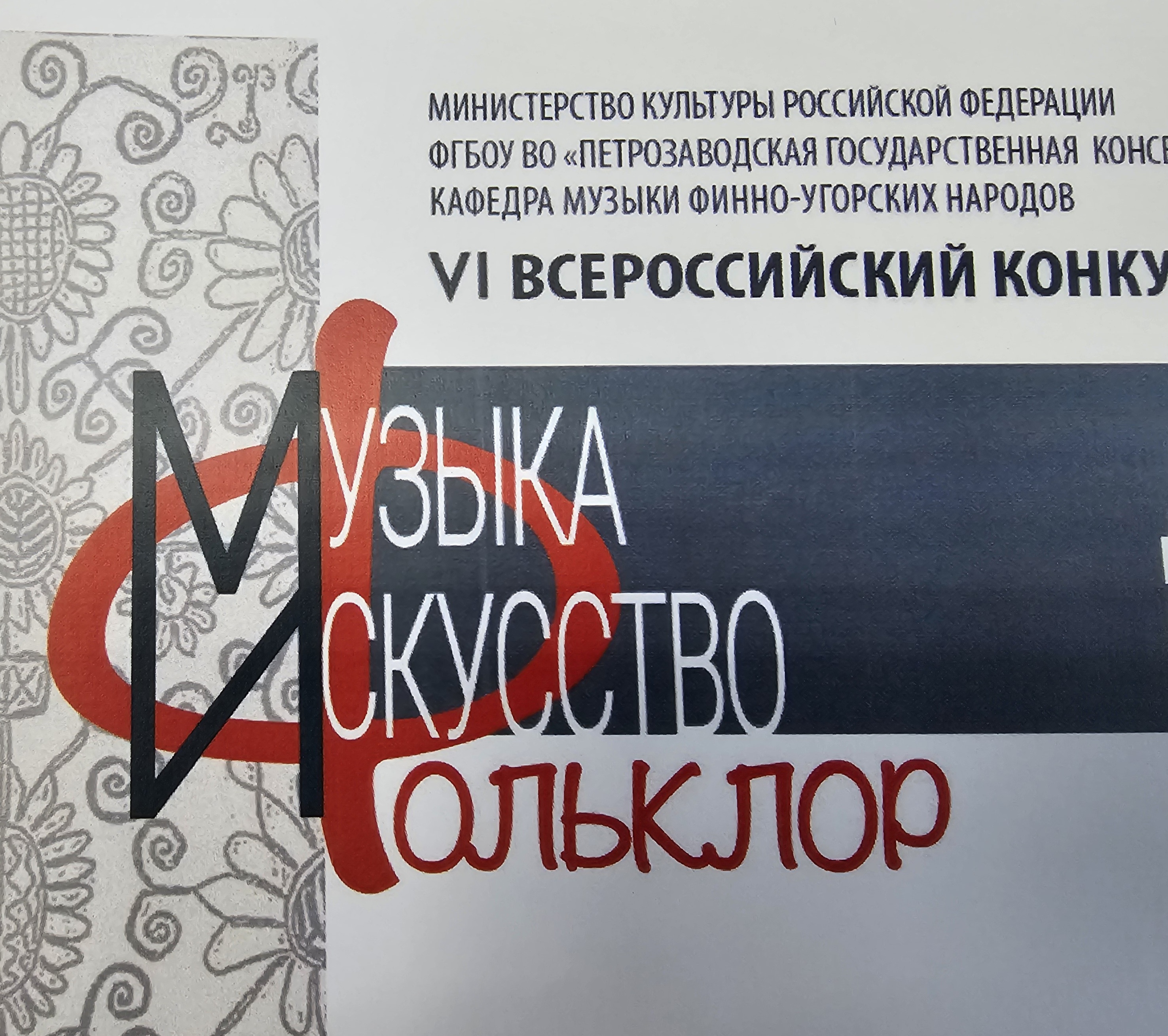 Студенты БРХК приняли успешное участие в VI Всероссийском конкурсе письменных работ 
